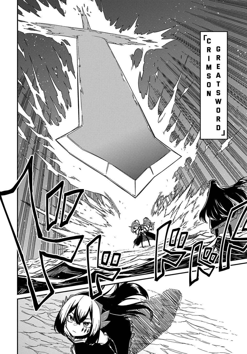 Netachara-Tensei Toka Anmarida! Chapter 14 - Page 14