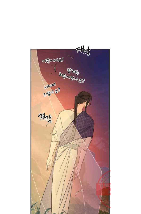 Yeon Lok Heun Chapter 134 - Page 35