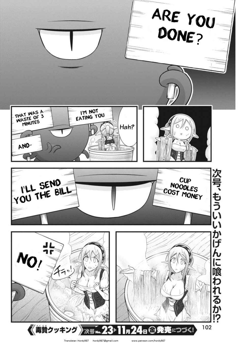 Dokunie Cooking Chapter 3 - Page 17