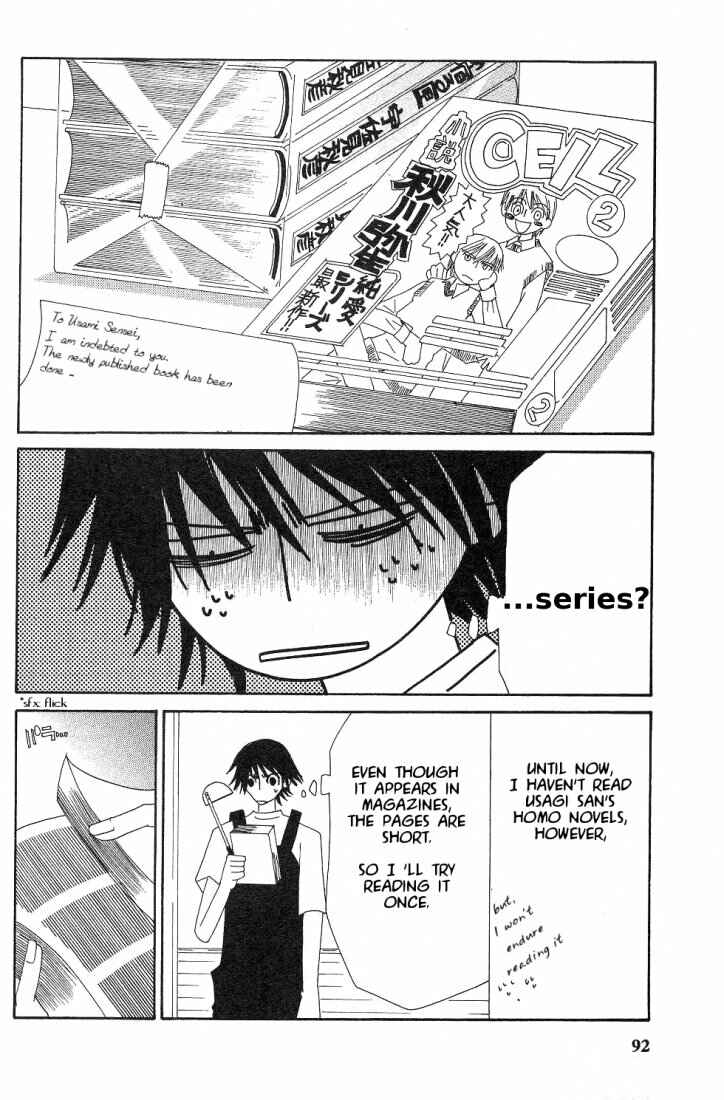 Junjou Romantica Chapter 15.1 - Page 2
