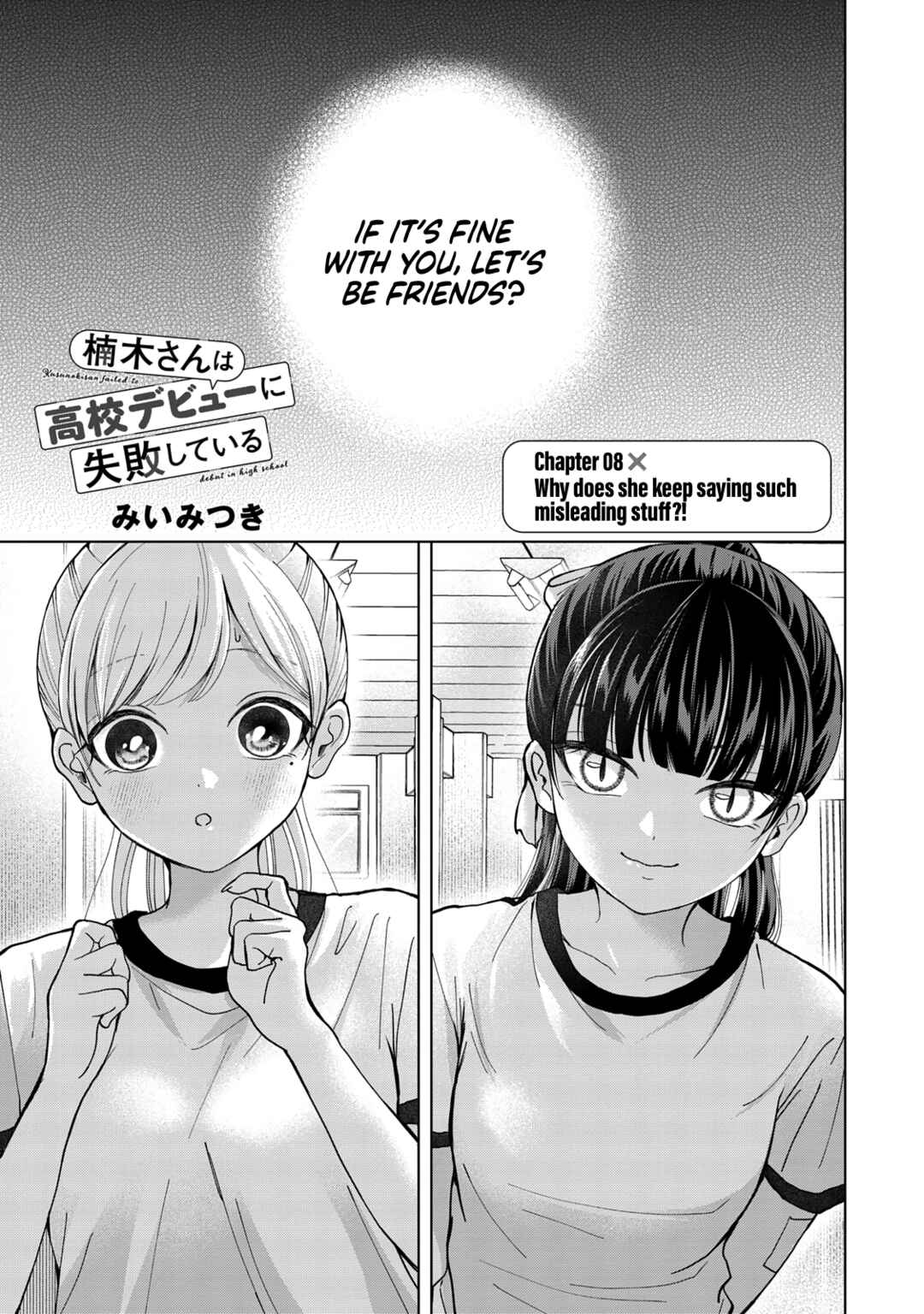 Kusunoki-san wa Koukou Debut ni Shippai Shite Iru Chapter 8 - Page 1