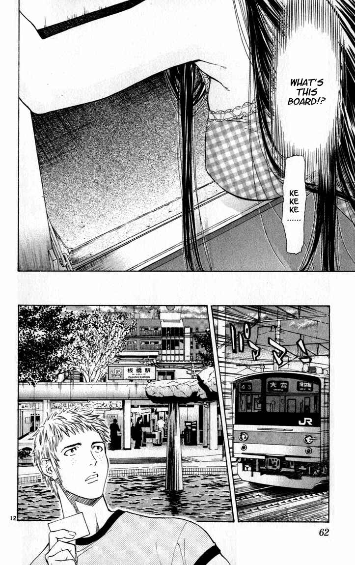 Yakitate!! Japan Chapter 44 - Page 12
