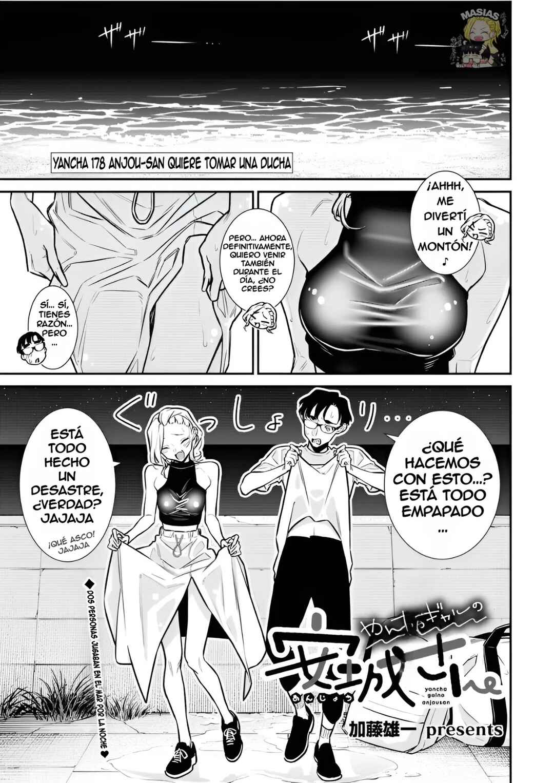 Yancha Gal no Anjou-san Chapter 183 - Page 1