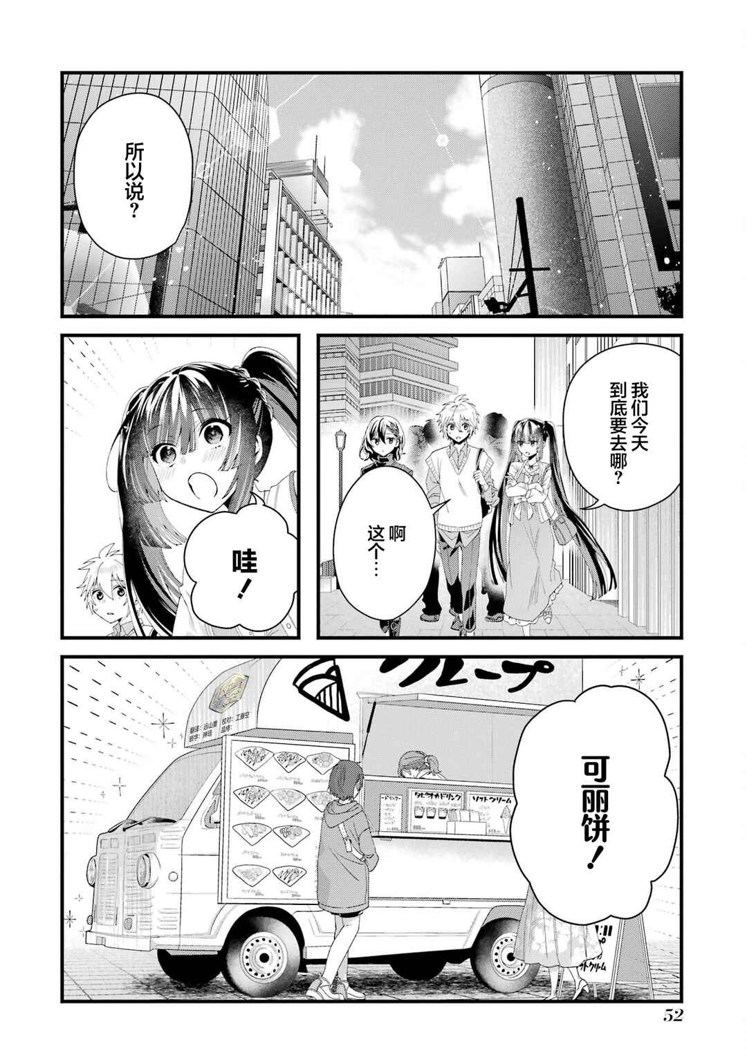 Ousama no Propose Chapter 10 - Page 10