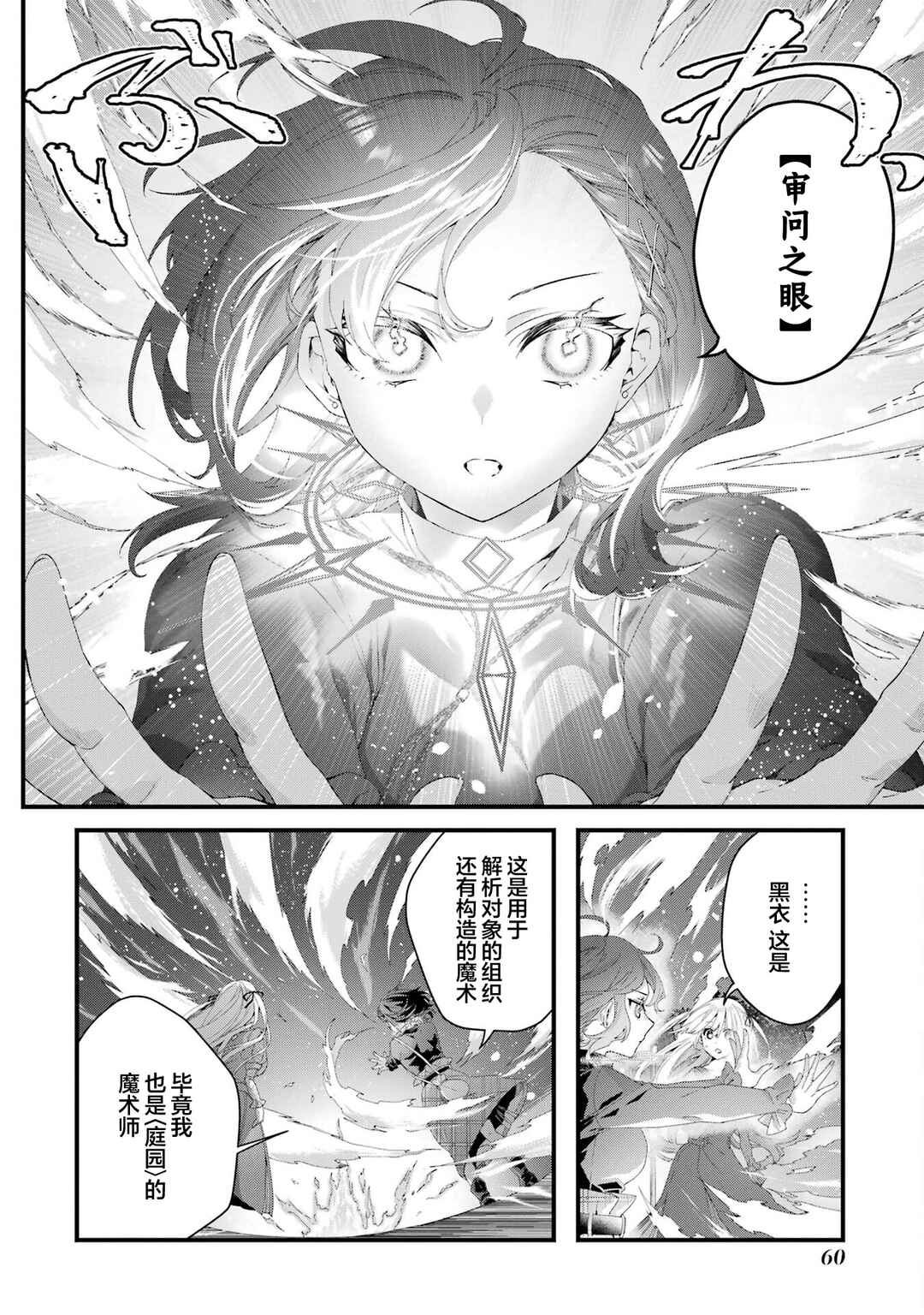 Ousama no Propose Chapter 10 - Page 18