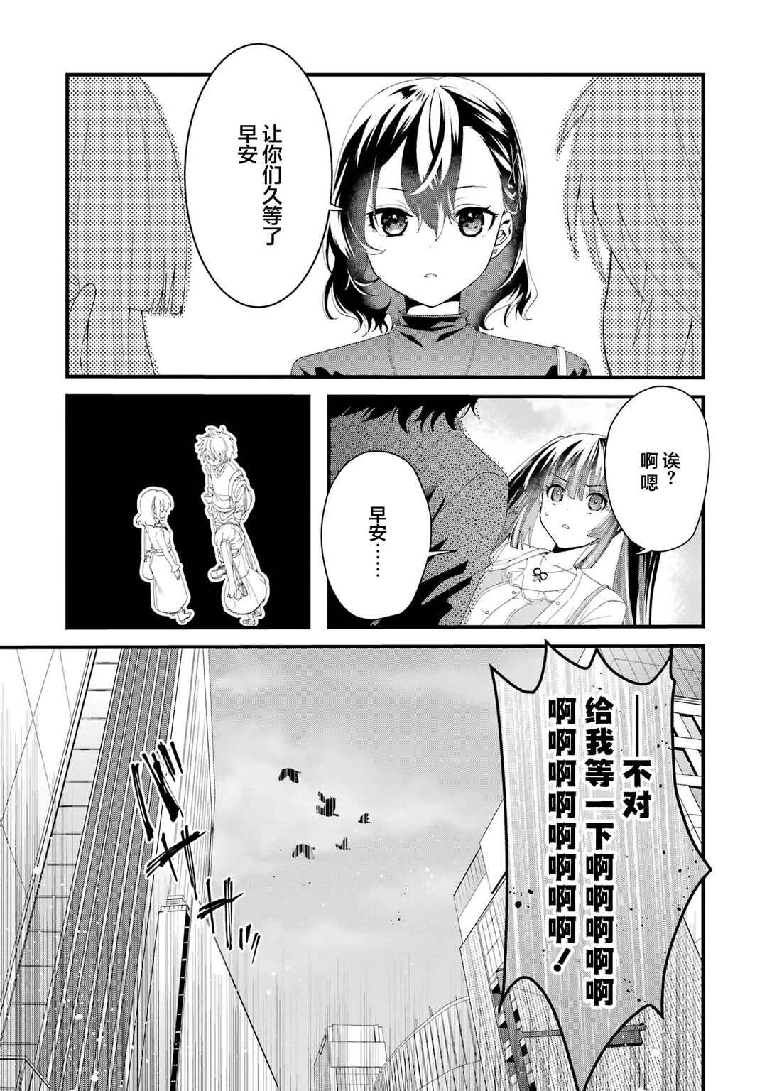 Ousama no Propose Chapter 10 - Page 3