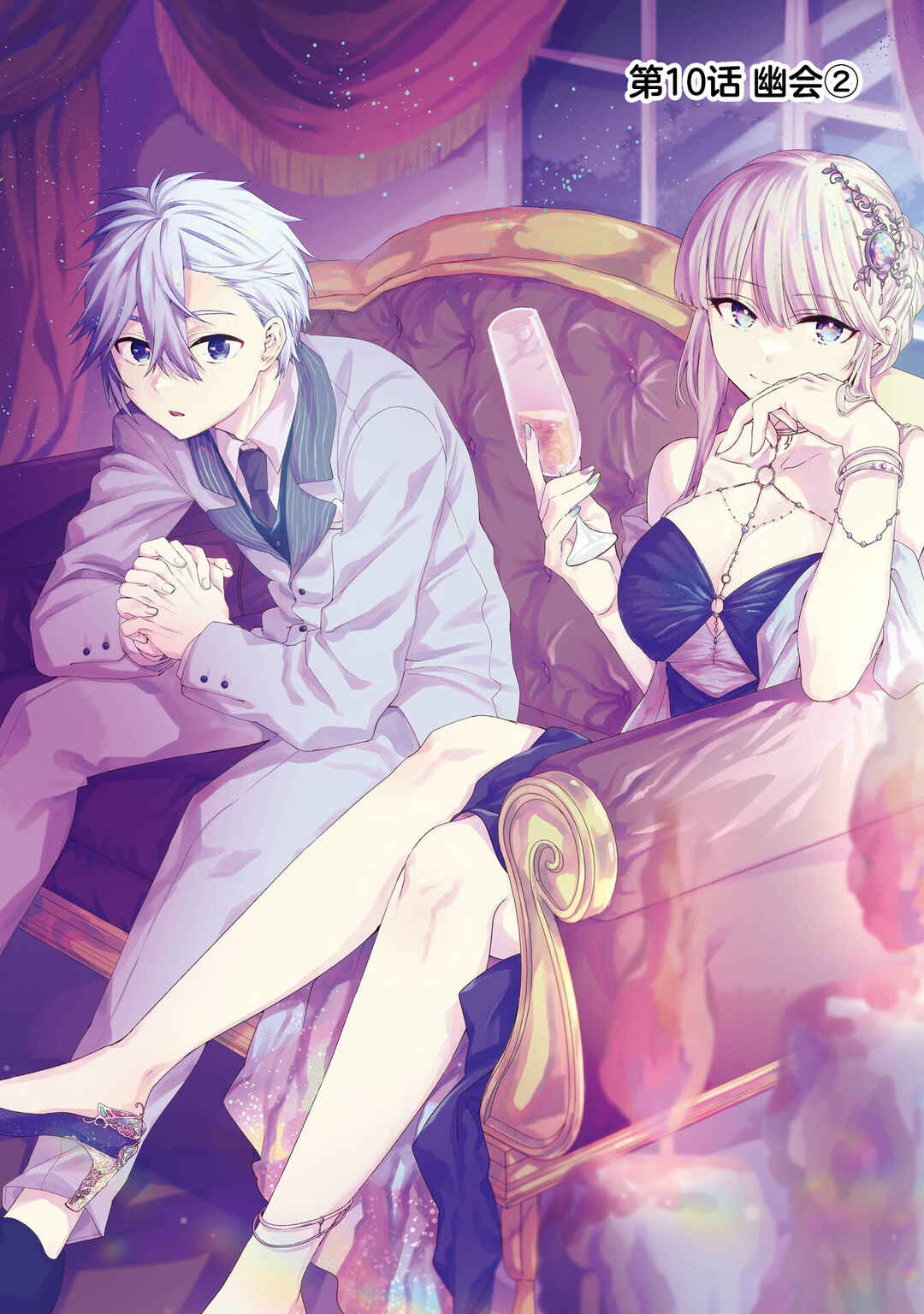 Ousama no Propose Chapter 10 - Page 4