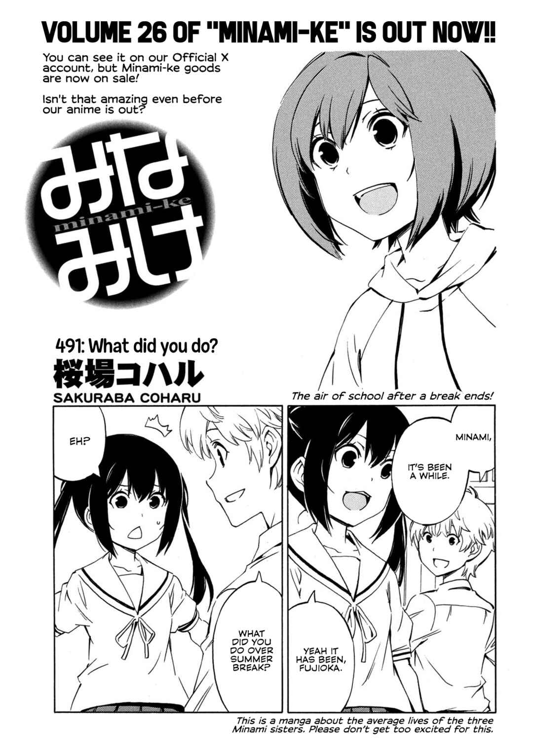 Minami-ke Chapter 491 - Page 1