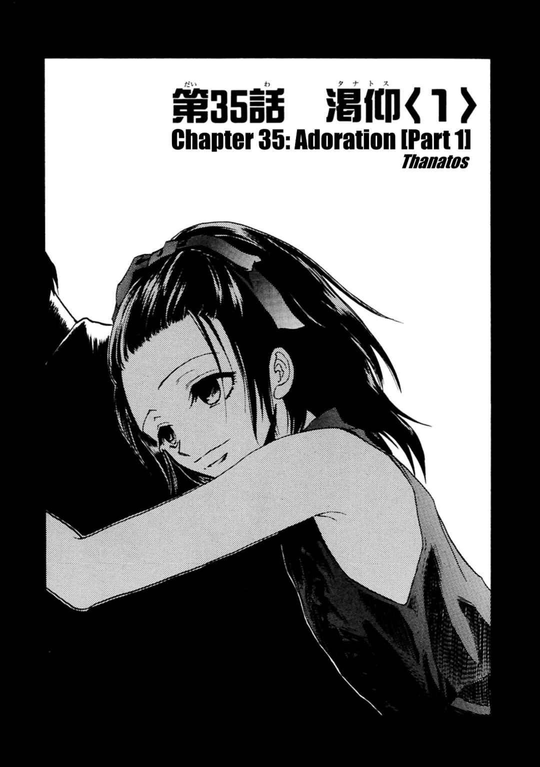 Megami Ibunroku - Persona Chapter 35 - Page 7