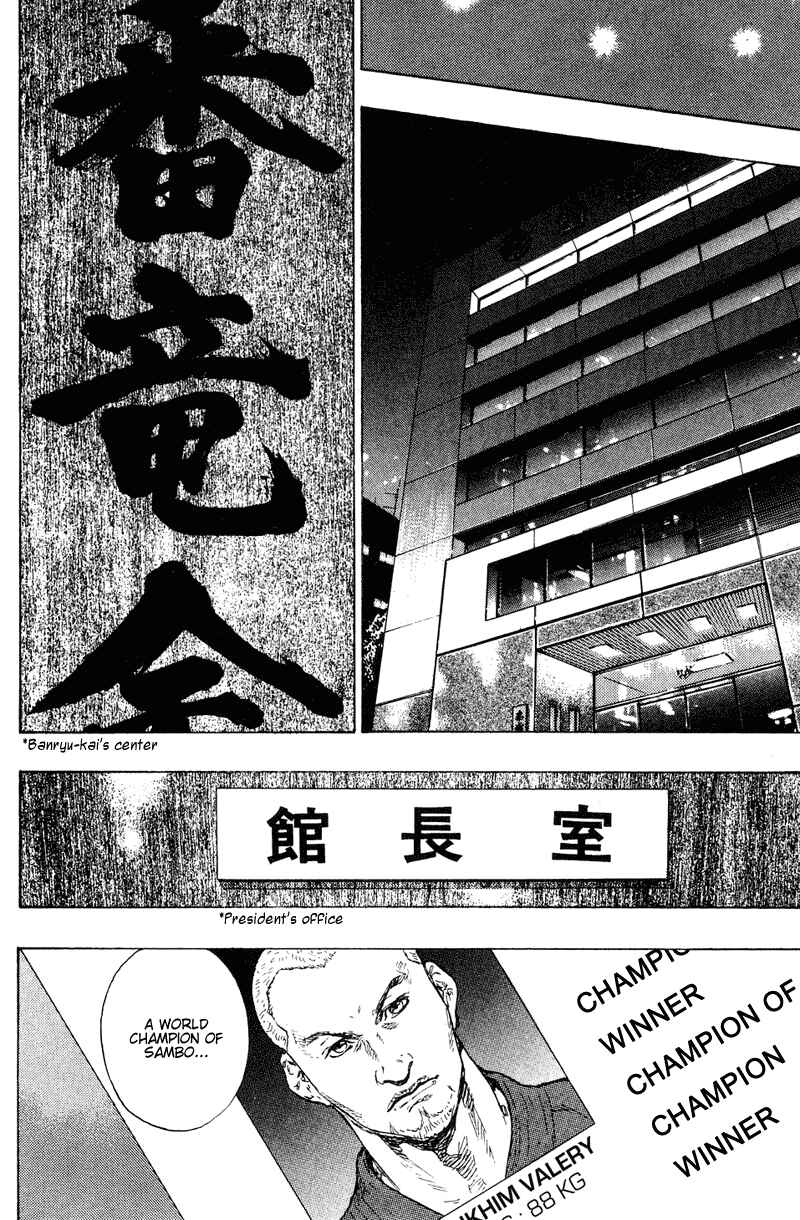 Shamo Chapter 196 - Page 2