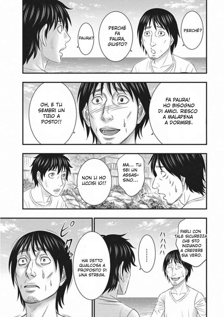 Muhoutou Chapter 5 - Page 15