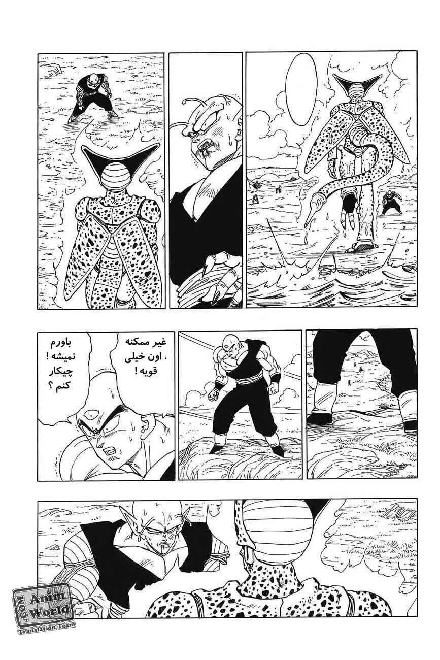 Dragon Ball Chapter 370 - Page 11