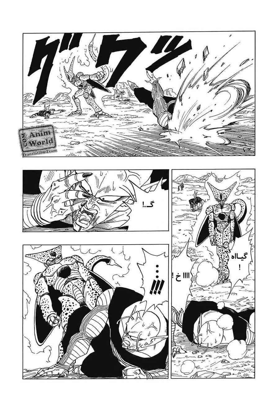 Dragon Ball Chapter 370 - Page 3