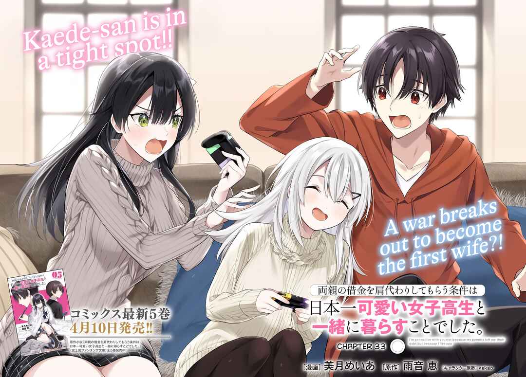 Ryoushin no Shakkin wo Katagawari Shite Morau Jouken wa Nihon Ichi Kawaii Joshikousei to Issho ni Kurasu Koto deshita. Chapter 33 - Page 3