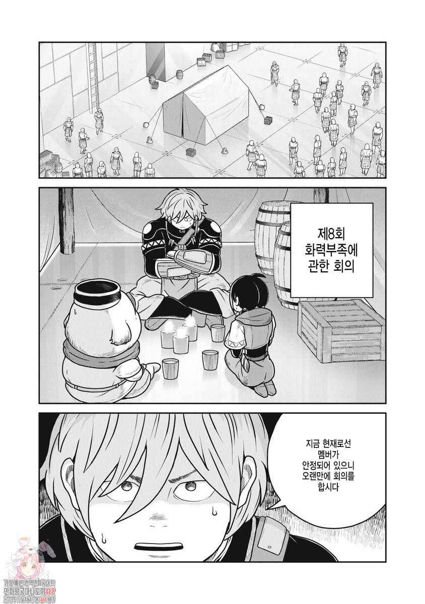 Kono Sekai wa Fukanzen Sugiru Chapter 130 - Page 1