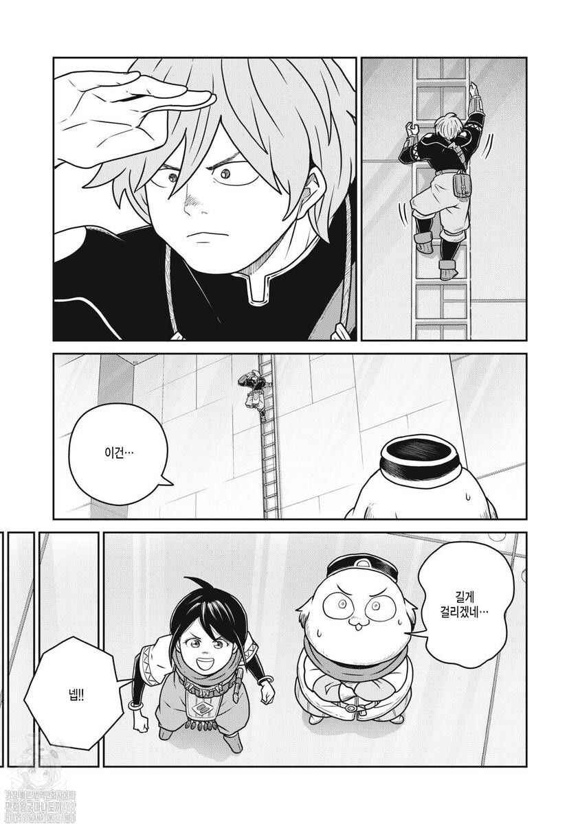 Kono Sekai wa Fukanzen Sugiru Chapter 130 - Page 9