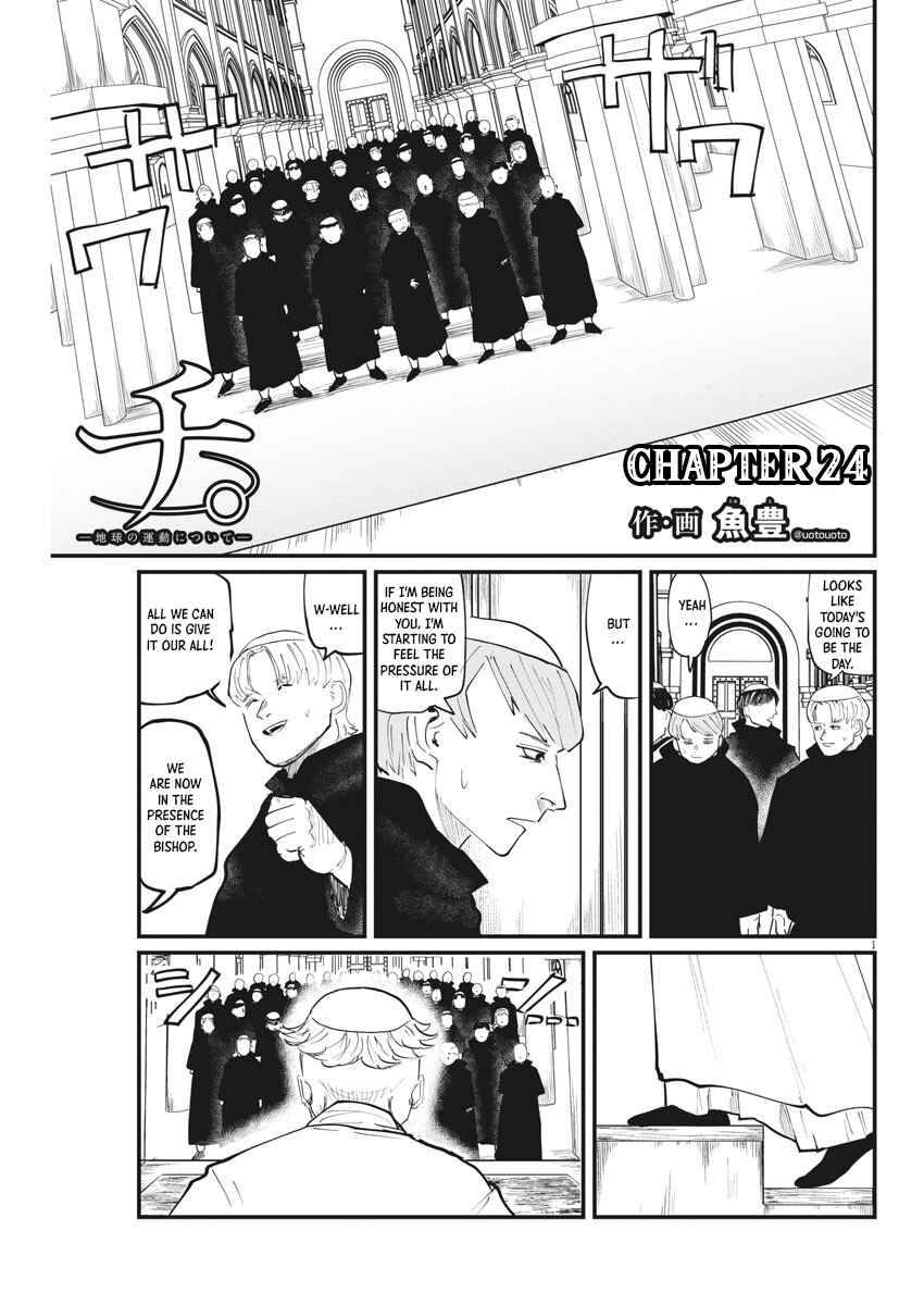 Orb: On the Movements of the Earth Chapter 24 - Page 1