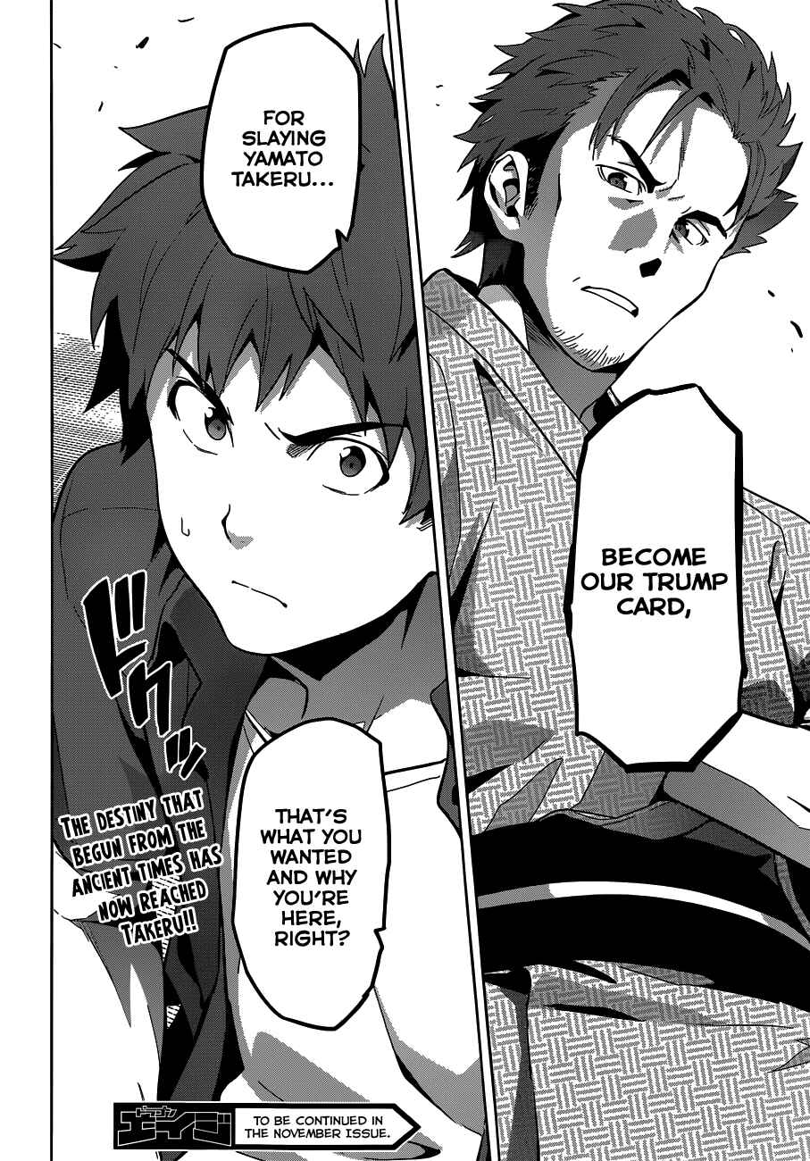Maken-Ki! Chapter 72 - Page 28