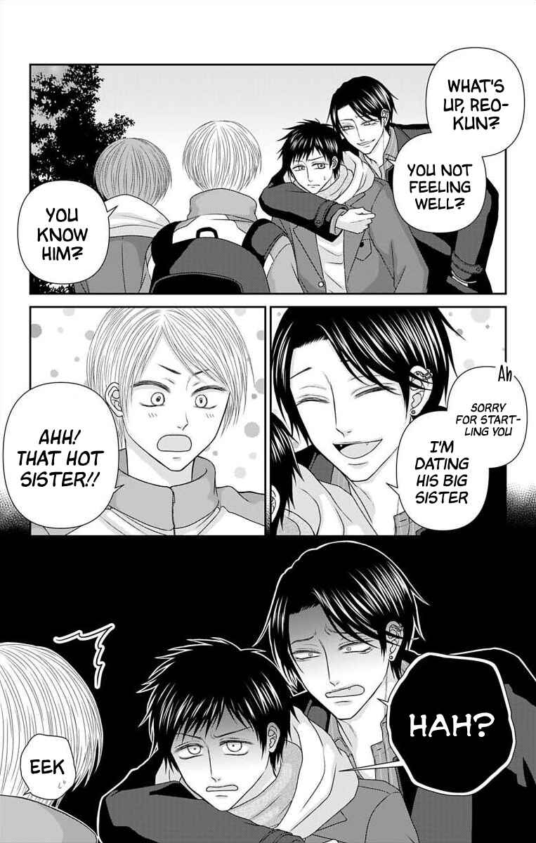 Menhera Usagi wa Yandere Ookami ni Dekiaisareru Chapter 47 - Page 3