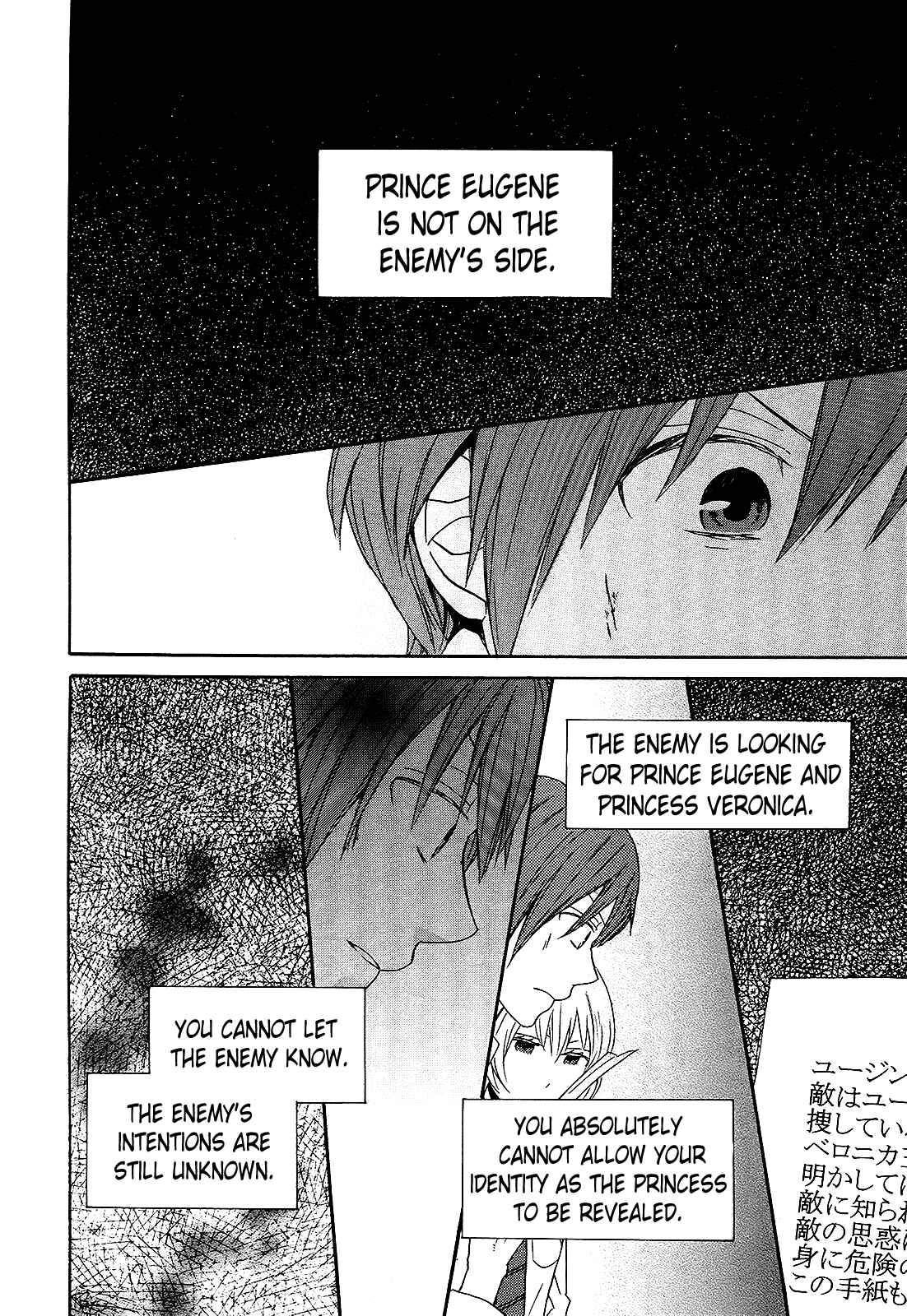 Bokura no Kiseki Chapter 30 - Page 32