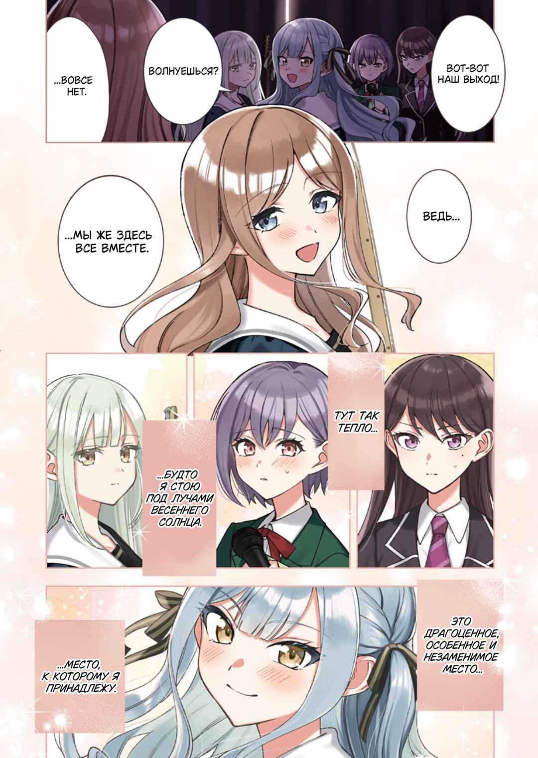 BanG Dream! It's MyGO!!!!! Swaying in the Rain, Looking for the Sunshine Chapter 1 - Page 1