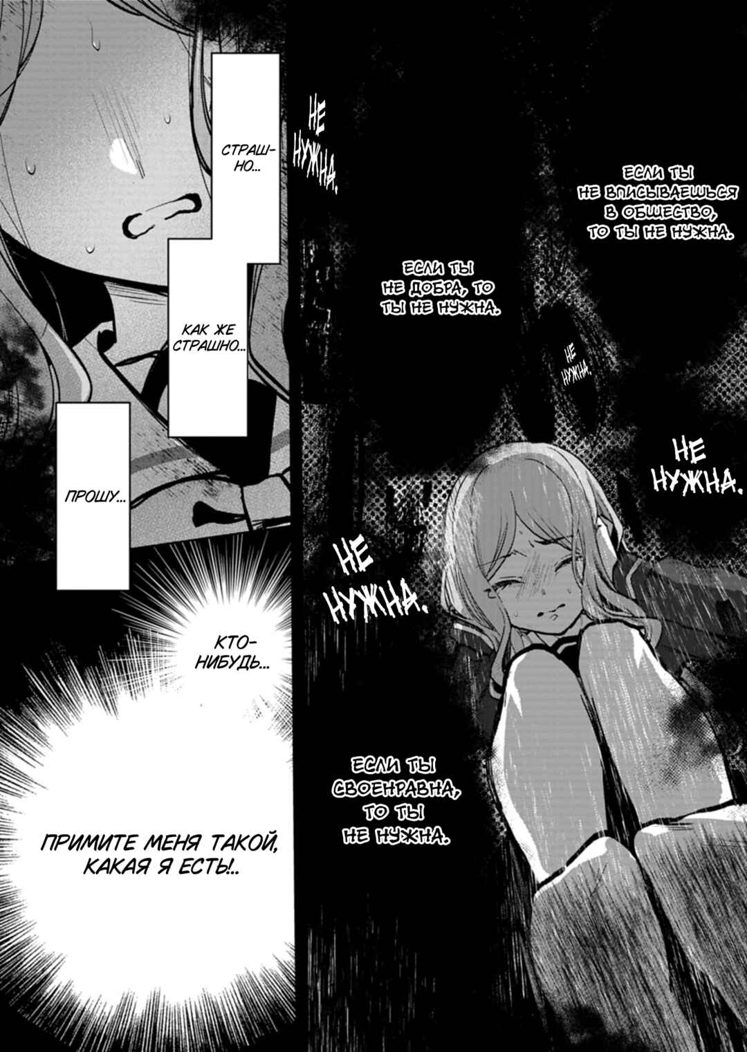 BanG Dream! It's MyGO!!!!! Swaying in the Rain, Looking for the Sunshine Chapter 1 - Page 16