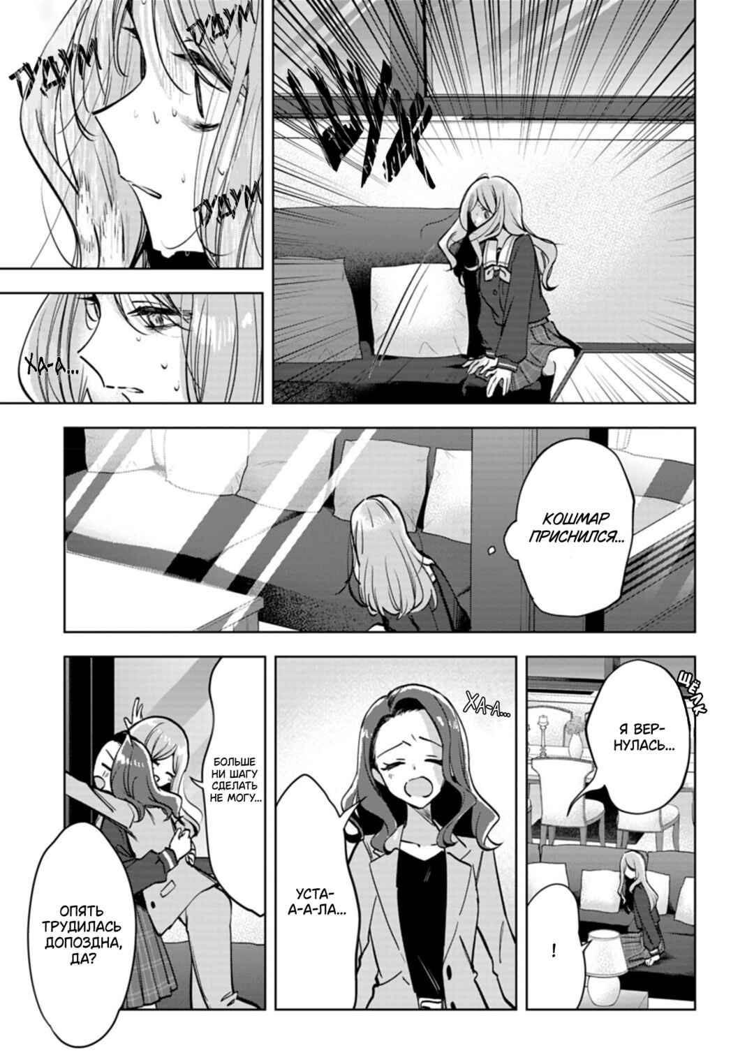 BanG Dream! It's MyGO!!!!! Swaying in the Rain, Looking for the Sunshine Chapter 1 - Page 17