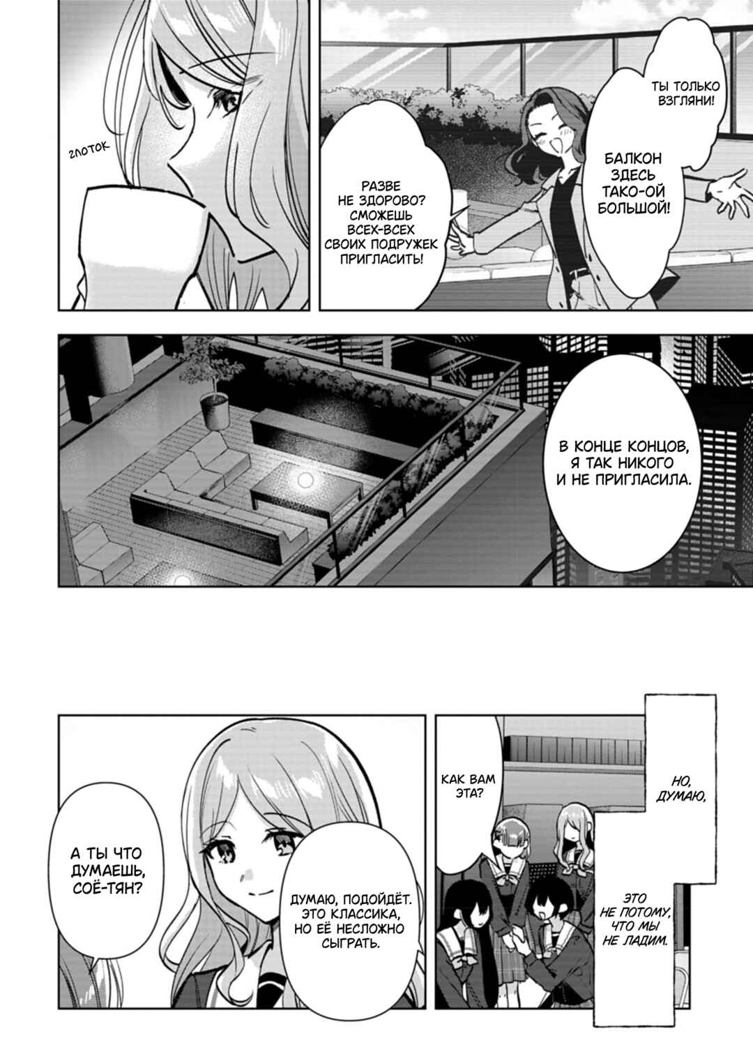 BanG Dream! It's MyGO!!!!! Swaying in the Rain, Looking for the Sunshine Chapter 1 - Page 20