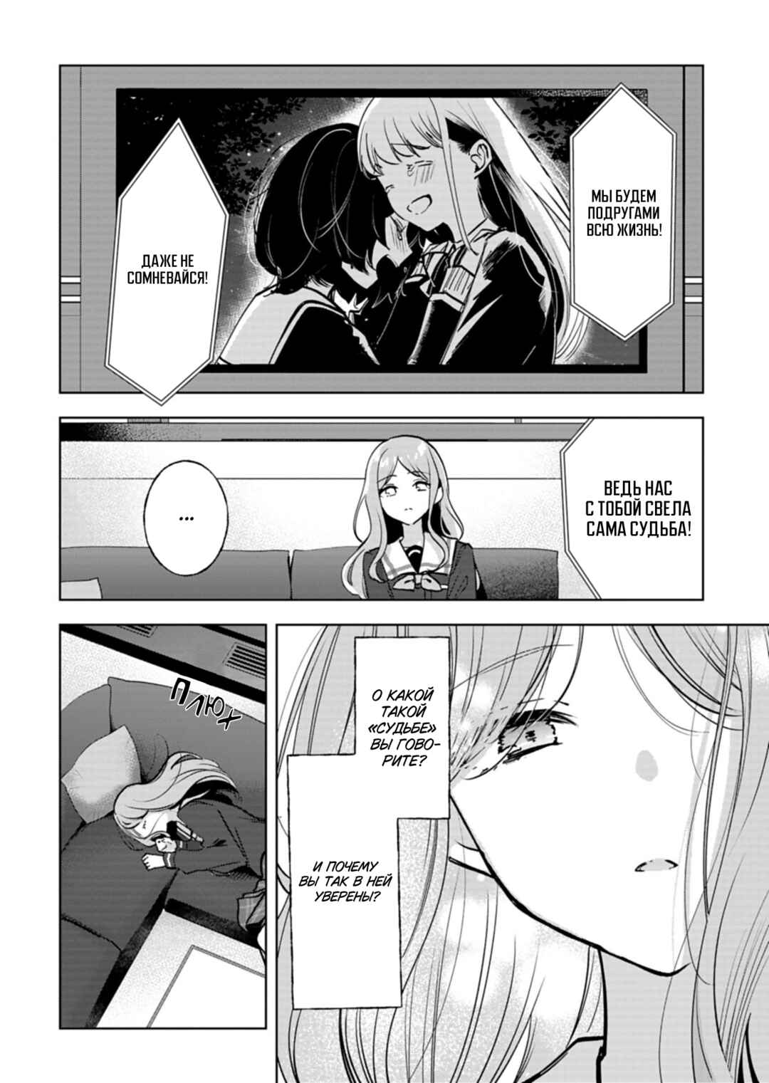 BanG Dream! It's MyGO!!!!! Swaying in the Rain, Looking for the Sunshine Chapter 1 - Page 22