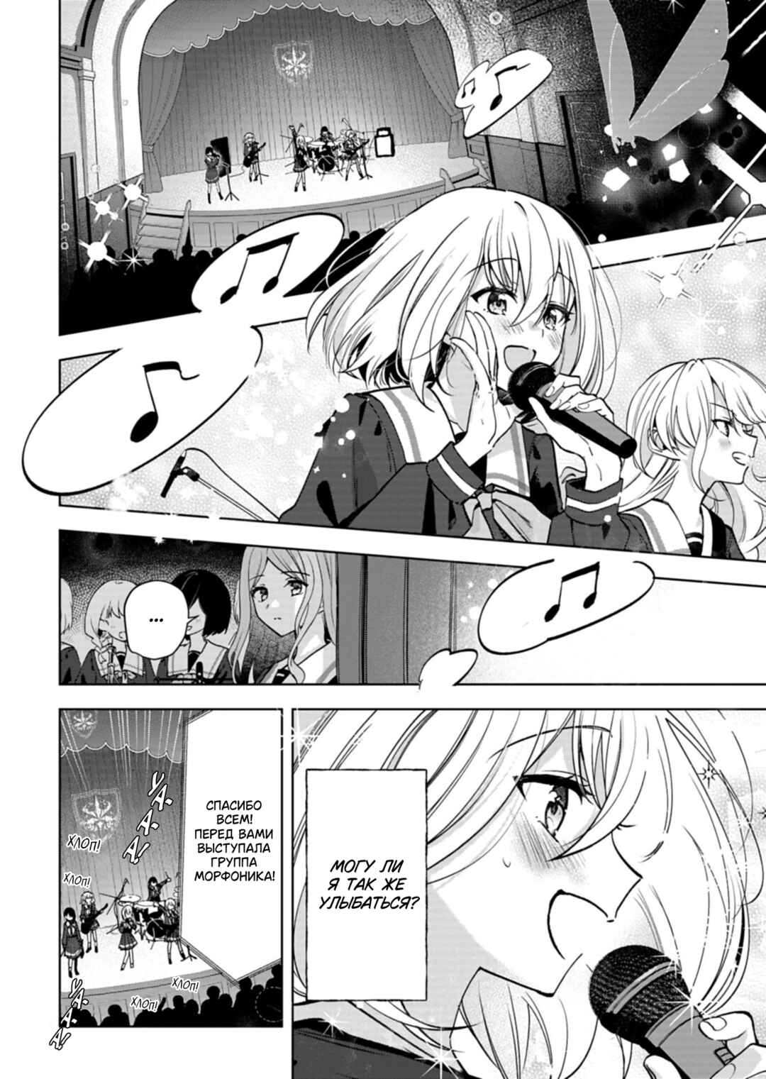 BanG Dream! It's MyGO!!!!! Swaying in the Rain, Looking for the Sunshine Chapter 1 - Page 24