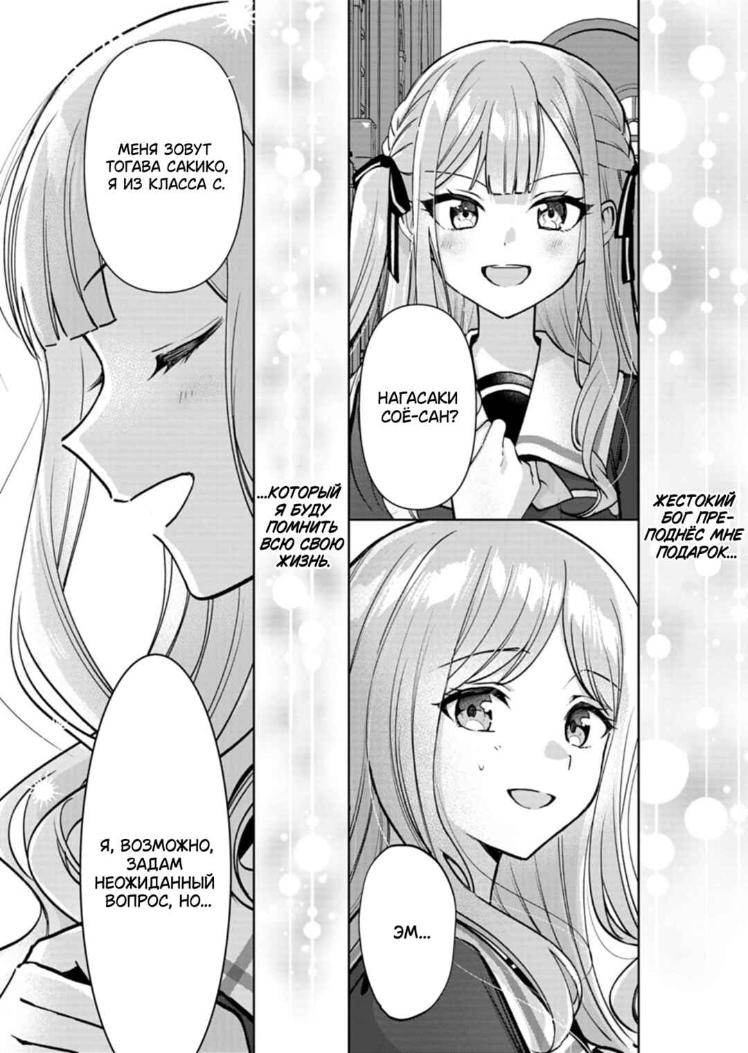 BanG Dream! It's MyGO!!!!! Swaying in the Rain, Looking for the Sunshine Chapter 1 - Page 28