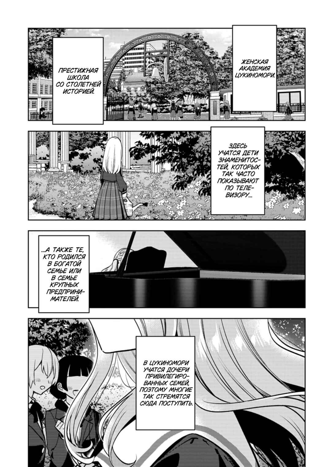BanG Dream! It's MyGO!!!!! Swaying in the Rain, Looking for the Sunshine Chapter 1 - Page 3