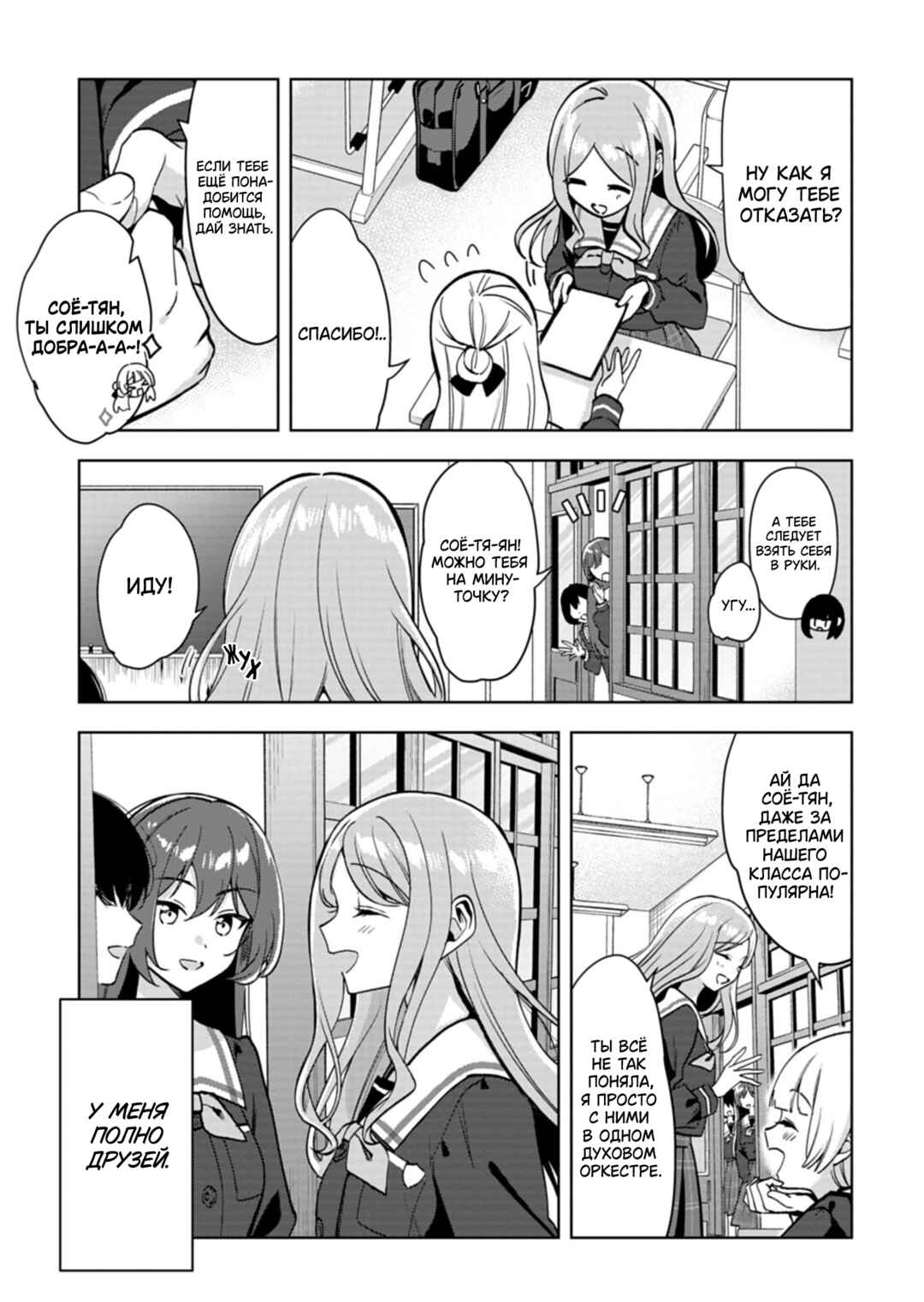 BanG Dream! It's MyGO!!!!! Swaying in the Rain, Looking for the Sunshine Chapter 1 - Page 5