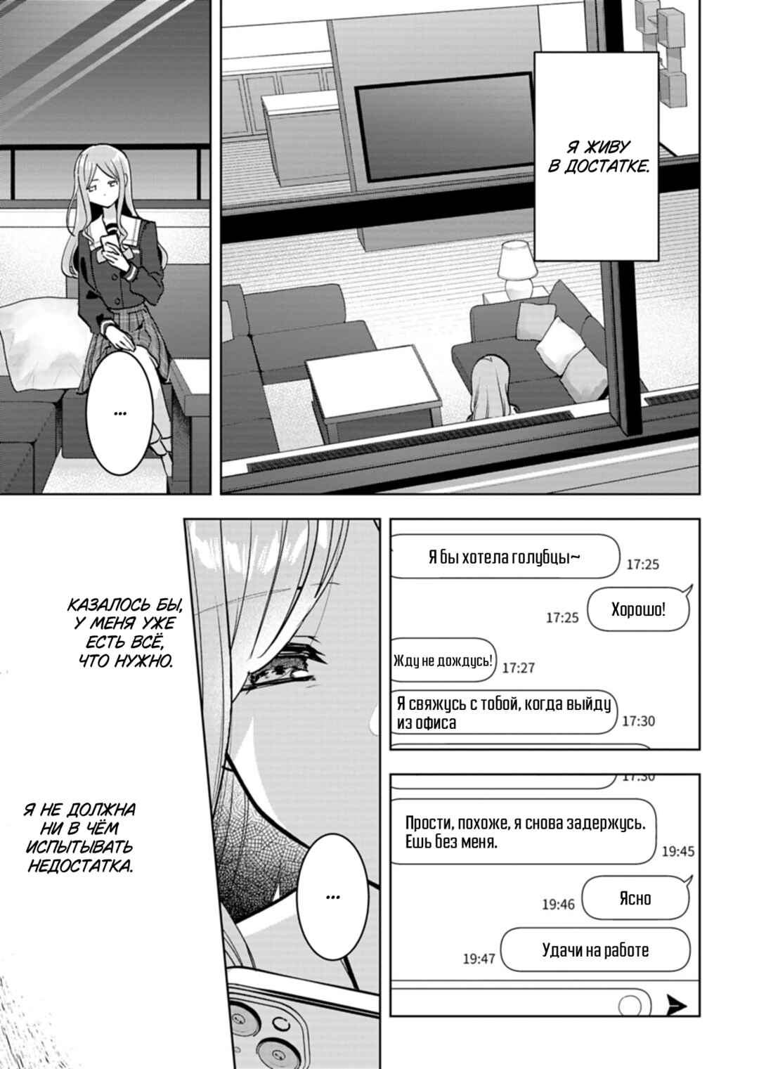 BanG Dream! It's MyGO!!!!! Swaying in the Rain, Looking for the Sunshine Chapter 1 - Page 9