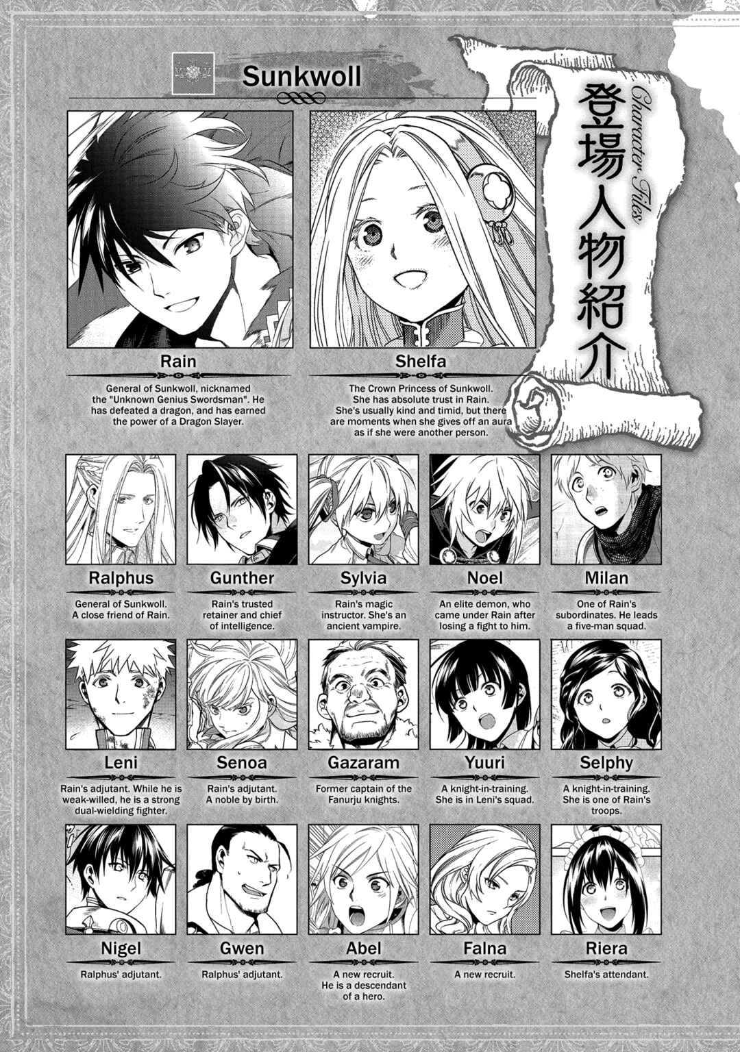 Rain Chapter 100 - Page 4