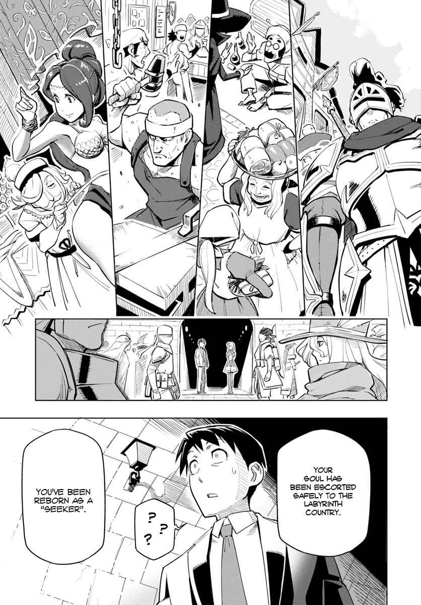 Sekai Saikyou no Kouei ~Meikyuukoku no Shinjin Tansakusha~ Chapter 1 - Page 11