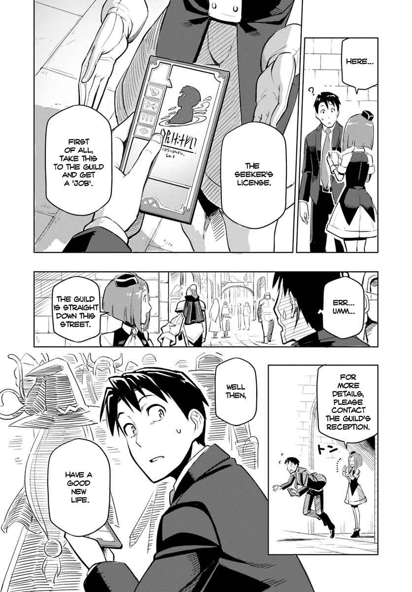 Sekai Saikyou no Kouei ~Meikyuukoku no Shinjin Tansakusha~ Chapter 1 - Page 12