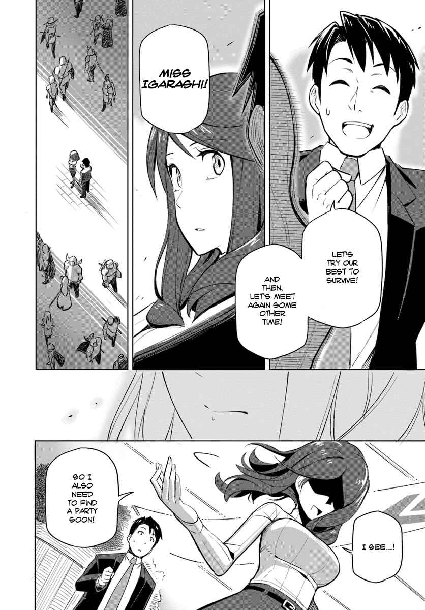 Sekai Saikyou no Kouei ~Meikyuukoku no Shinjin Tansakusha~ Chapter 1 - Page 26