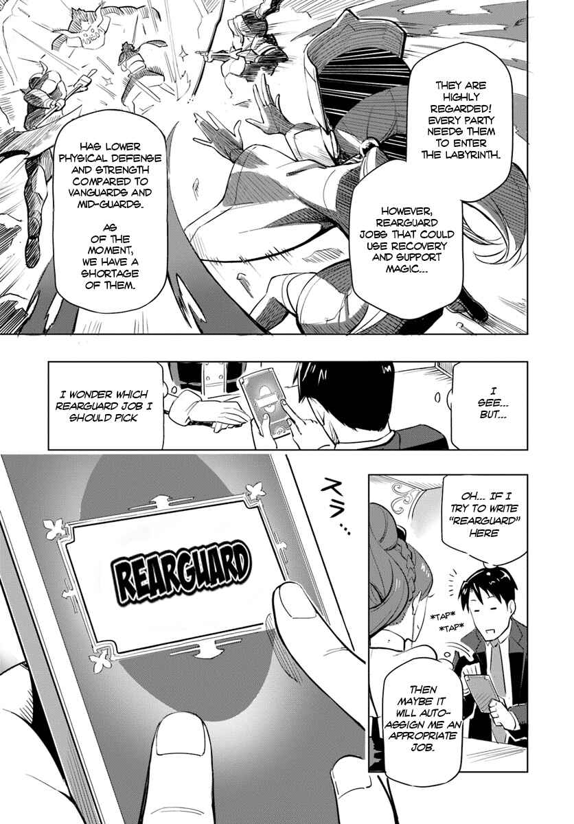Sekai Saikyou no Kouei ~Meikyuukoku no Shinjin Tansakusha~ Chapter 1 - Page 33
