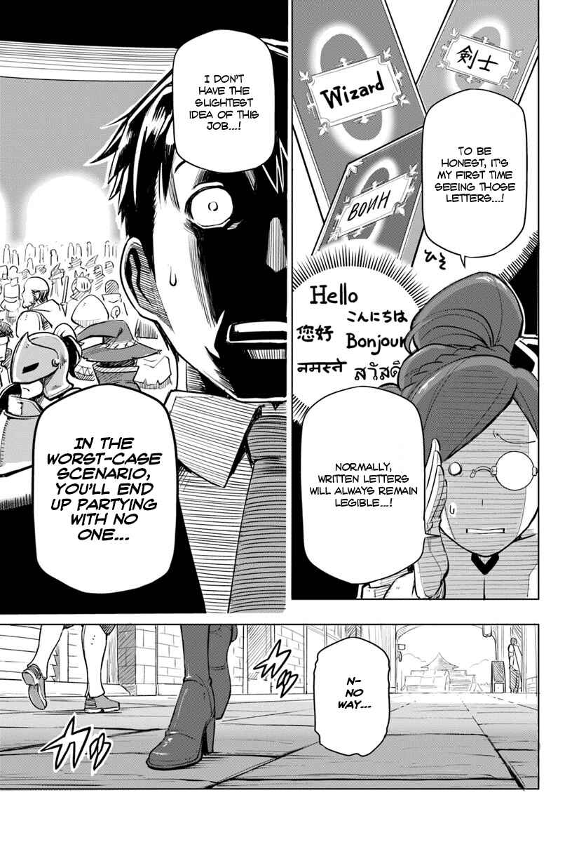 Sekai Saikyou no Kouei ~Meikyuukoku no Shinjin Tansakusha~ Chapter 1 - Page 37