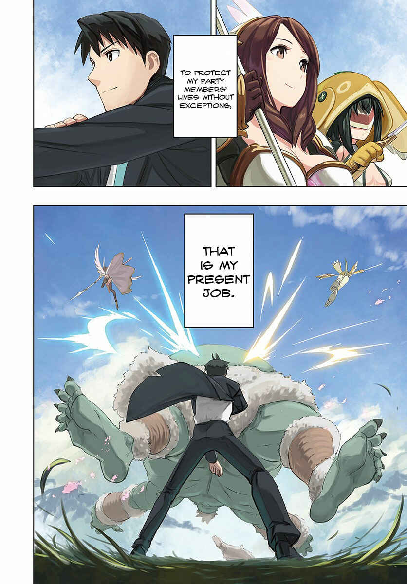 Sekai Saikyou no Kouei ~Meikyuukoku no Shinjin Tansakusha~ Chapter 1 - Page 4