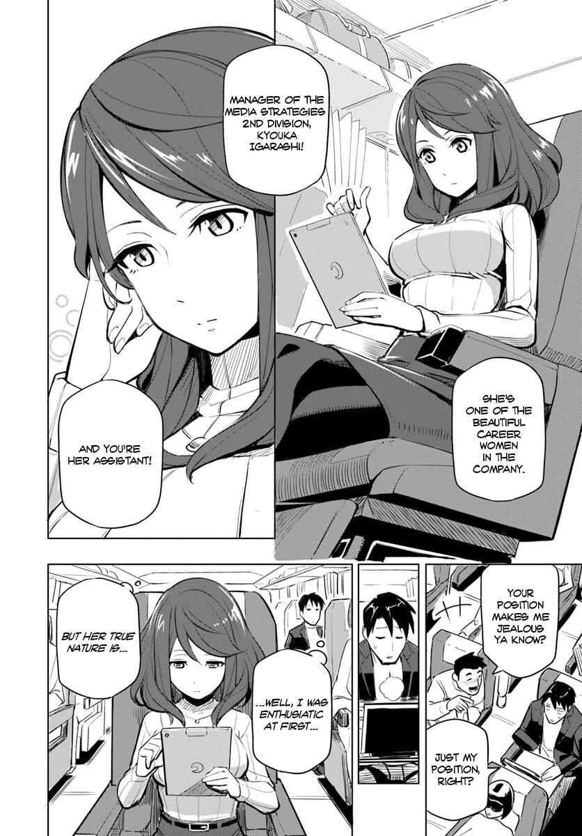 Sekai Saikyou no Kouei ~Meikyuukoku no Shinjin Tansakusha~ Chapter 1 - Page 6