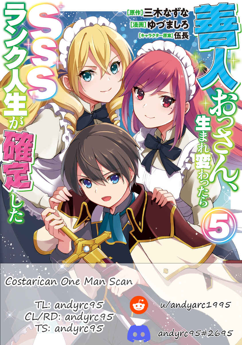 Zennin Ossan, Umarekawattara SSS Rank Jinsei ga Kakutei Shita Chapter 71 - Page 1