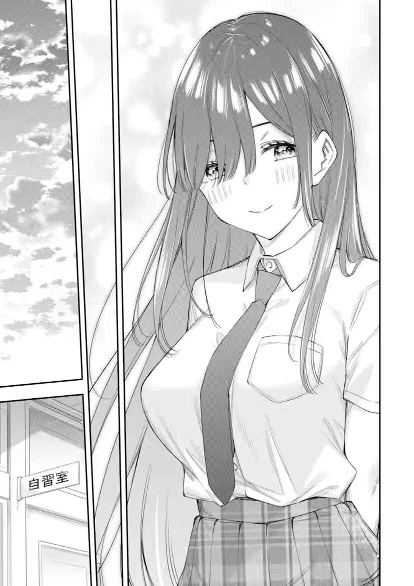 Renai no Jugyou Chapter 14.2 - Page 7