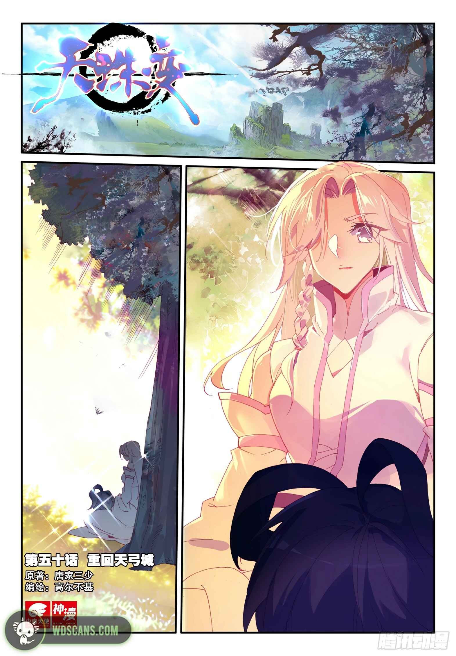 Heavenly Jewel Master Chapter 50 - Page 3