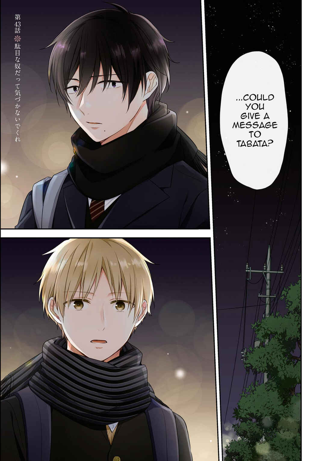 Busu ni Hanataba o. Chapter 43 - Page 2