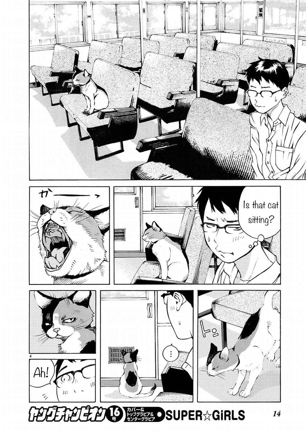 Ao no Shima to Neko Ippiki Chapter 1 - Page 4