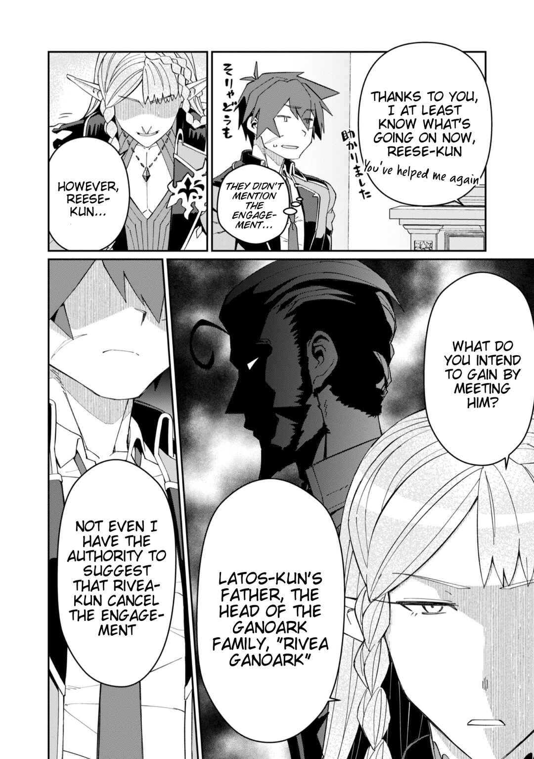 Daikenja no Manadeshi ~Bougyo Mahou no Susume~ Chapter 26 - Page 17