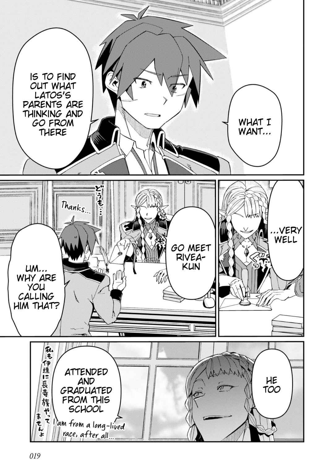 Daikenja no Manadeshi ~Bougyo Mahou no Susume~ Chapter 26 - Page 18
