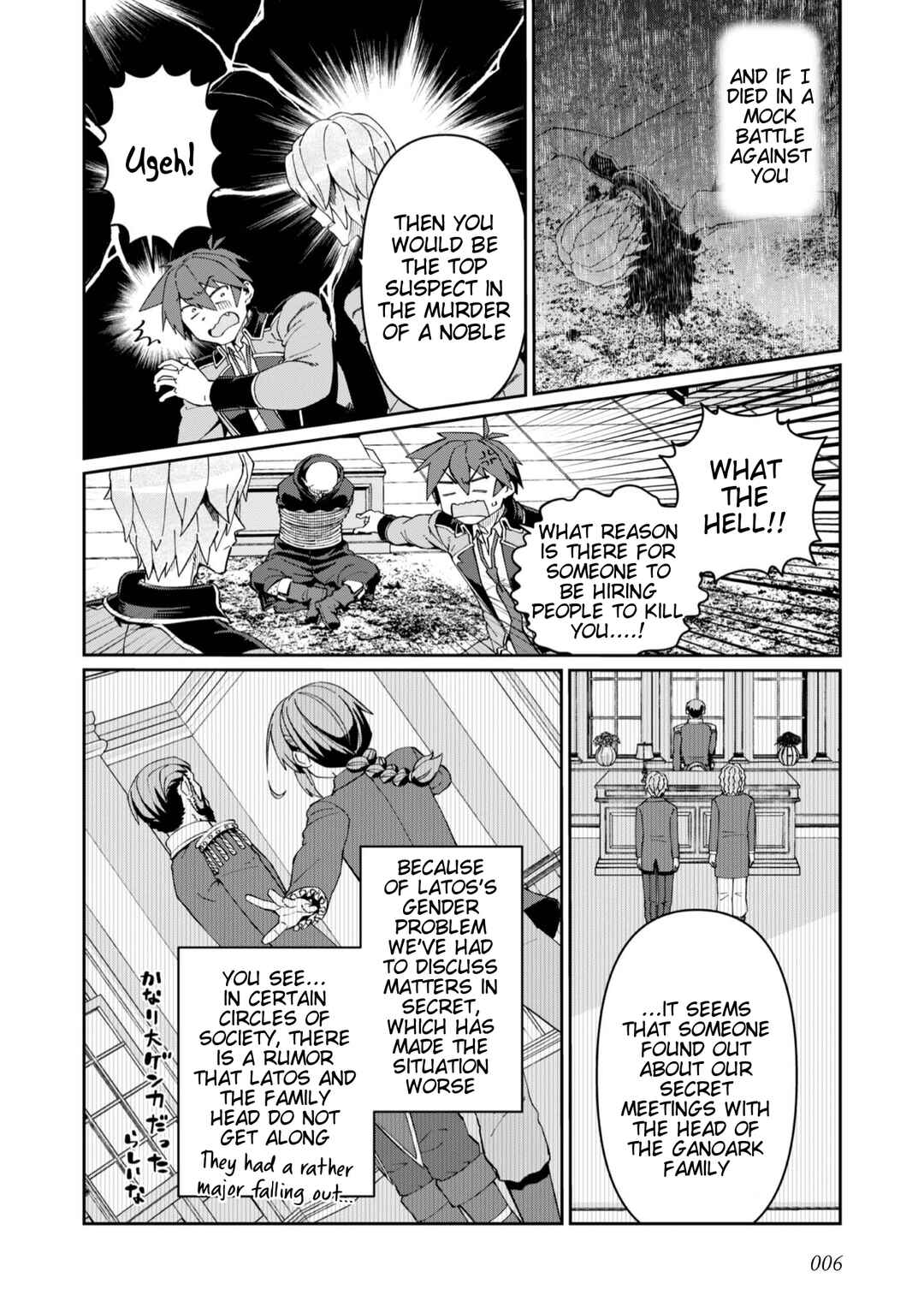 Daikenja no Manadeshi ~Bougyo Mahou no Susume~ Chapter 26 - Page 5